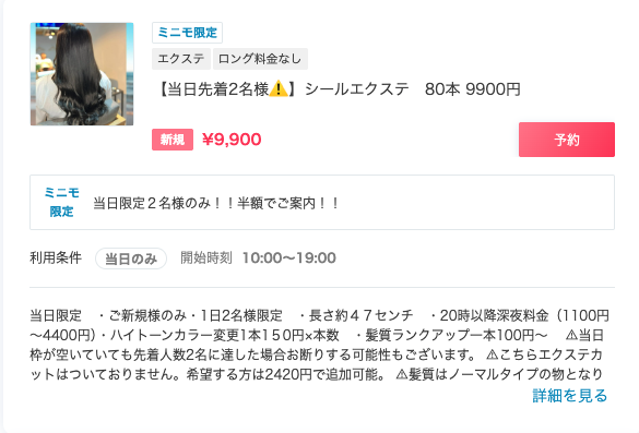minimo掲載店(Lino✴︎)のメニュー